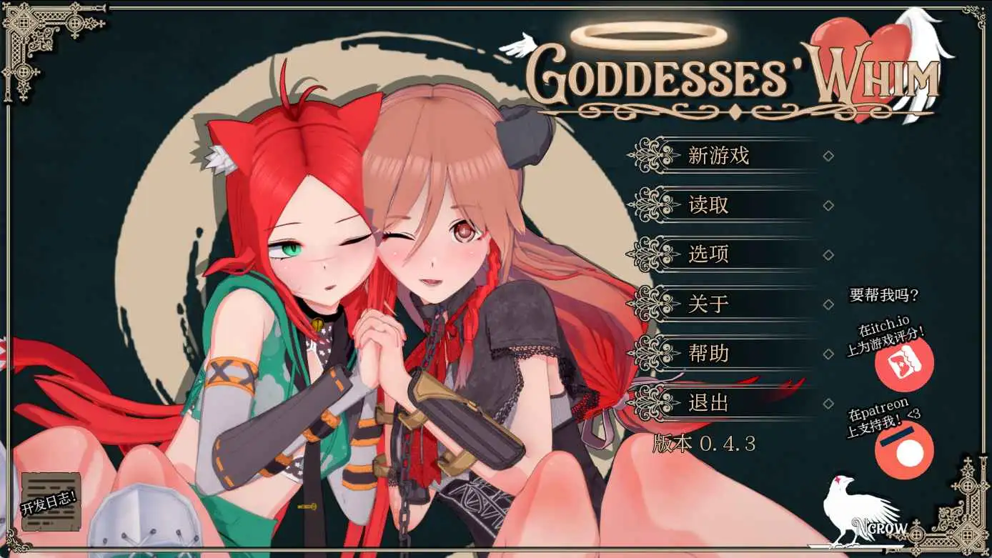 【日系SLG/汉化/动态】女神的旨意v0.4.5b AI版【PC+安卓/4.08G/更新】Goddesses’ Whim [v0.4.5b]