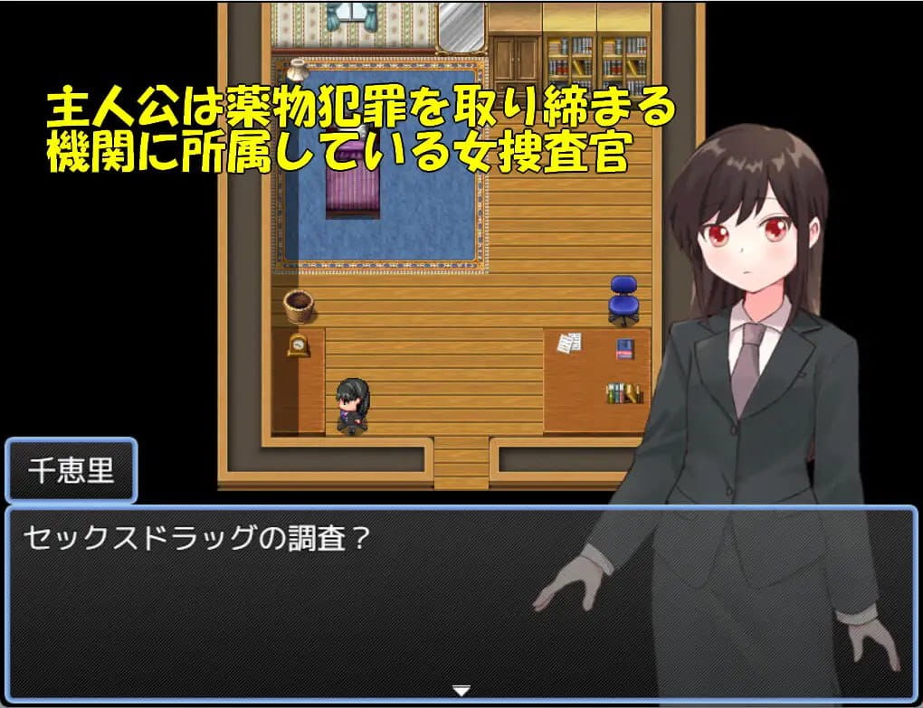 【RPG/AI汉化/MTool】药物搜查官千惠里【电脑/1.0G】