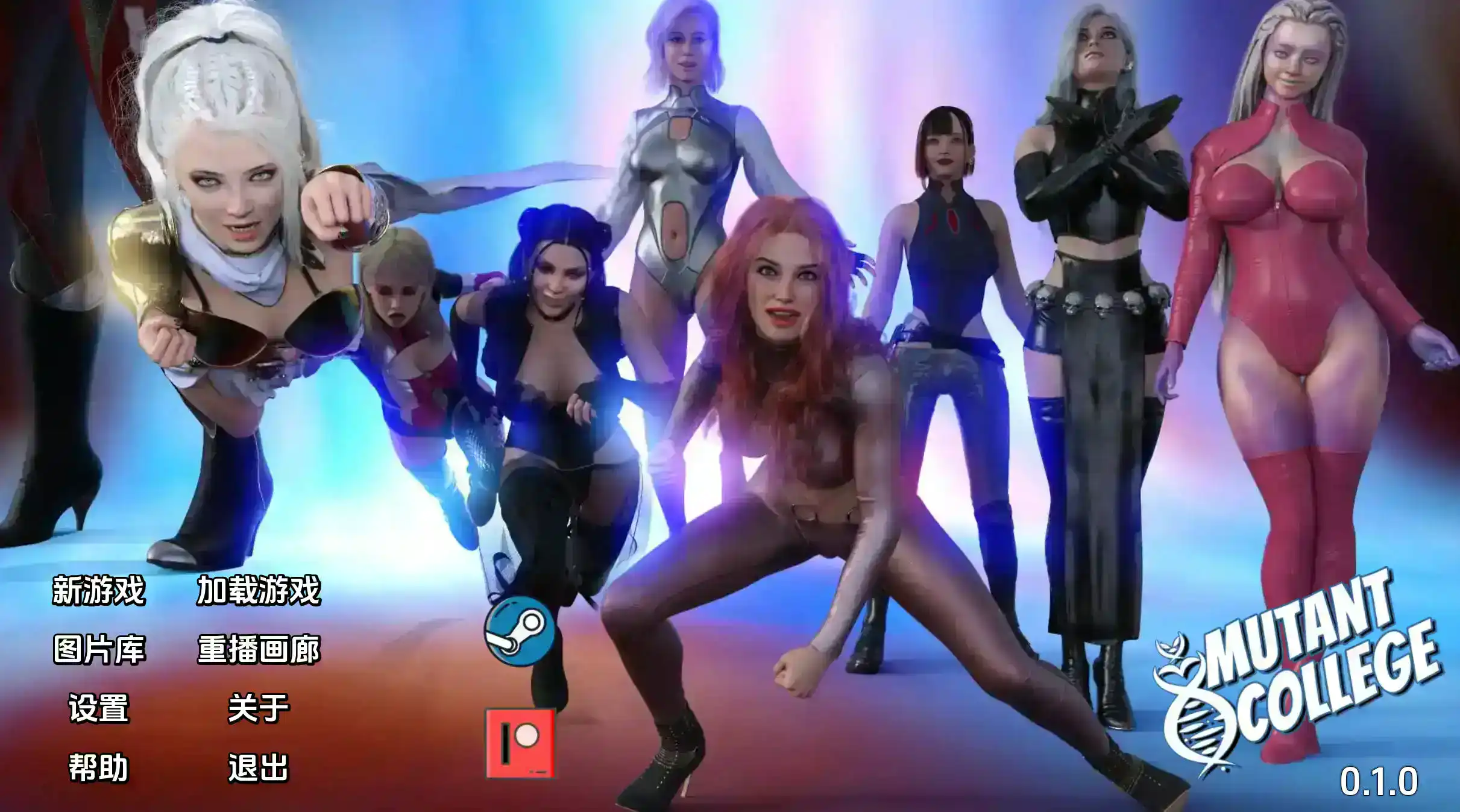 【欧美SLG/AI汉化/沙盒】变种人学院0.12.0 AI汉化版【PC+安卓/6.50G/更新】