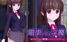 【3D/AI汉化/动态/CV/MTool】电车里的魅魔v1.0.1【PC/4.5G】