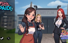 【SLG/中文/动态】姐妹们，我只想搞钱！【PC/1G】Girls, I just want to get paid!