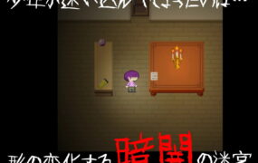 【RPG/中文/动态/CV】[逆推×恐怖探索冒险] 无音-Muon-v1.2.9【PC/1.2G】