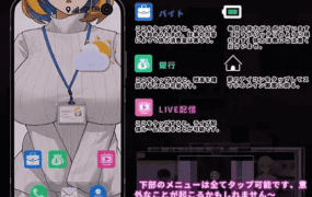 【日系RPG/AI汉化】sister live broadcast妹妹直播1.0【安卓/328M】