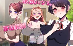 【日系RPG】家庭教师竟成了我的家人【安卓/386M】